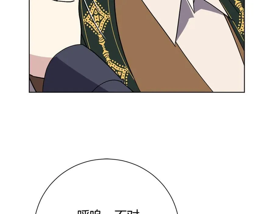 阿塔斯特巅峰数据漫画,第89话 不能贬低我的女人2图