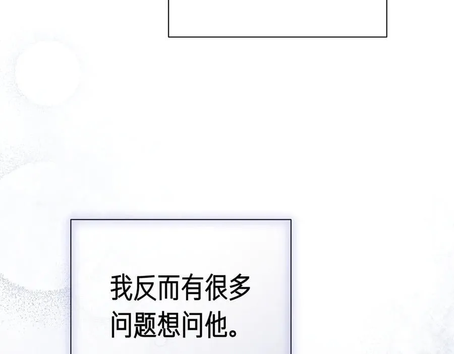 阿塔斯特巅峰数据漫画,第94话 拥有我1图
