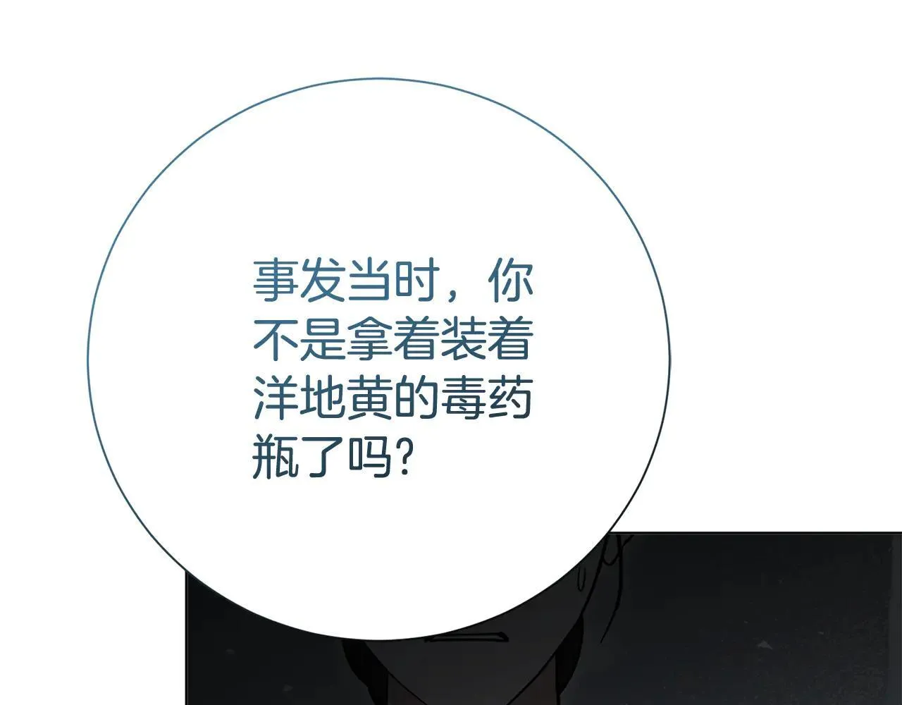 阿塔斯特巅峰数据漫画,第85话 “保险”2图