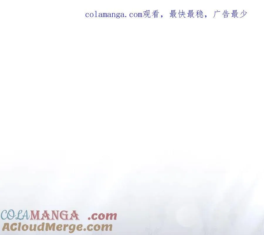阿塔斯特巅峰数据漫画,第94话 拥有我1图