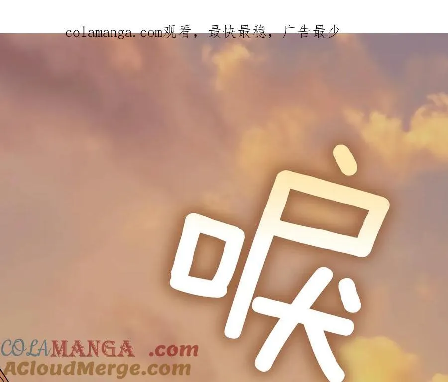 阿塔斯特巅峰数据漫画,第94话 你是我的！1图