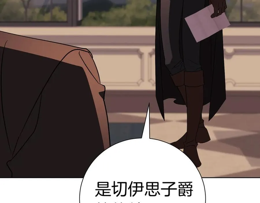 阿塔斯特巅峰数据漫画,第94话 你是我的！1图