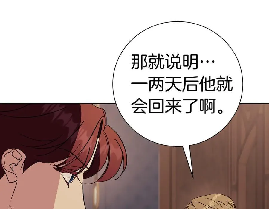 阿塔斯特巅峰数据漫画,第94话 你是我的！2图