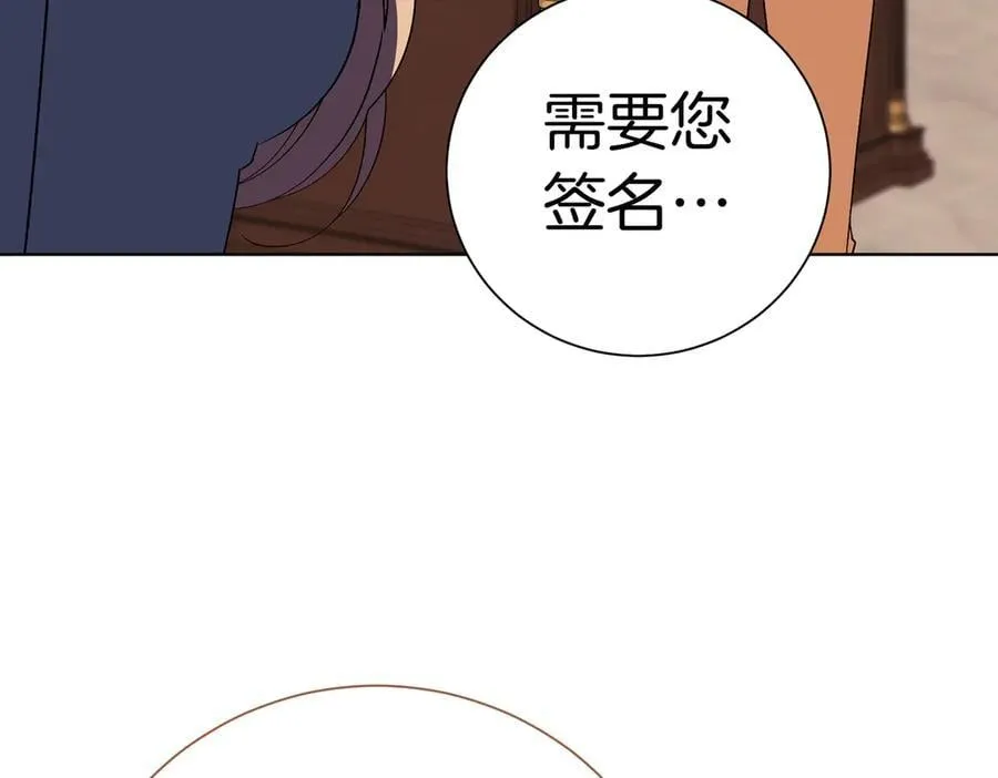 阿塔斯特巅峰数据漫画,第93话 我还活着1图