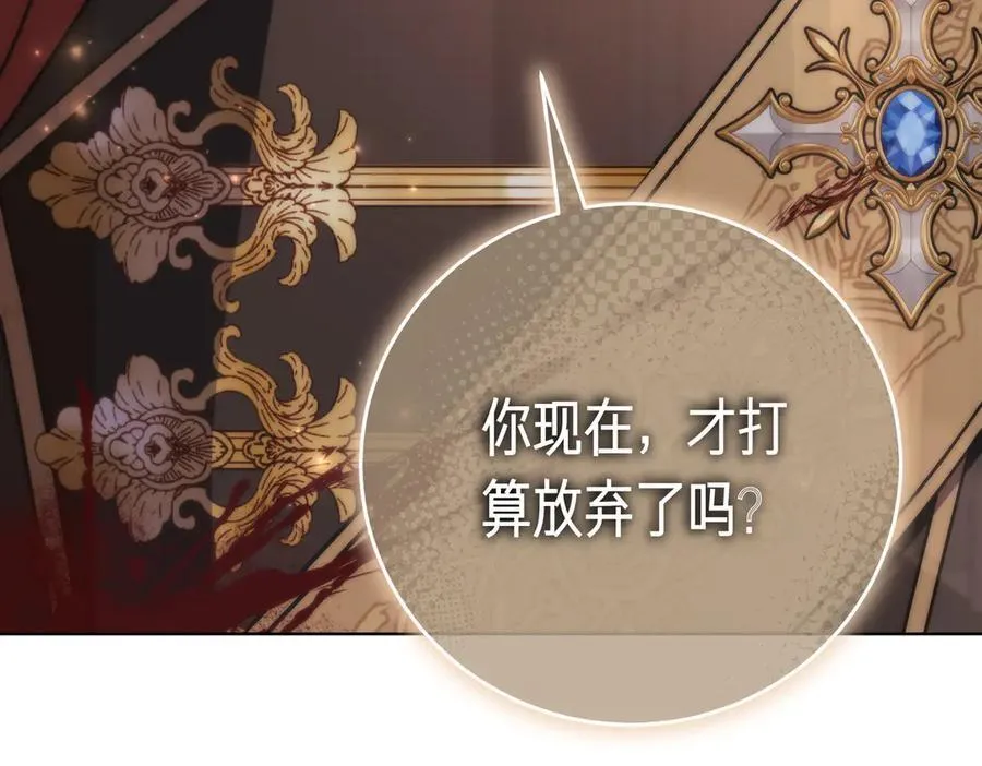 阿塔斯特巅峰数据漫画,第93话 我还活着2图