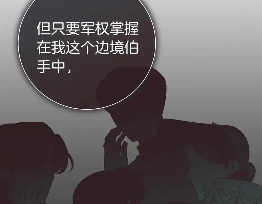 阿塔斯特巅峰数据漫画,第96话 允许你2图