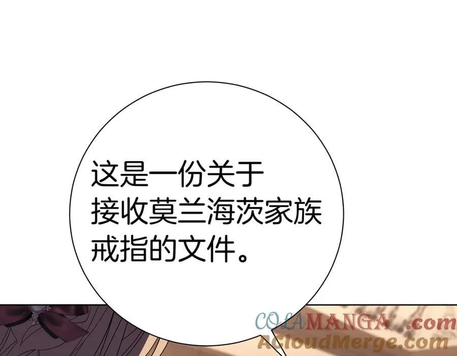 阿塔斯特巅峰数据漫画,第93话 我还活着1图