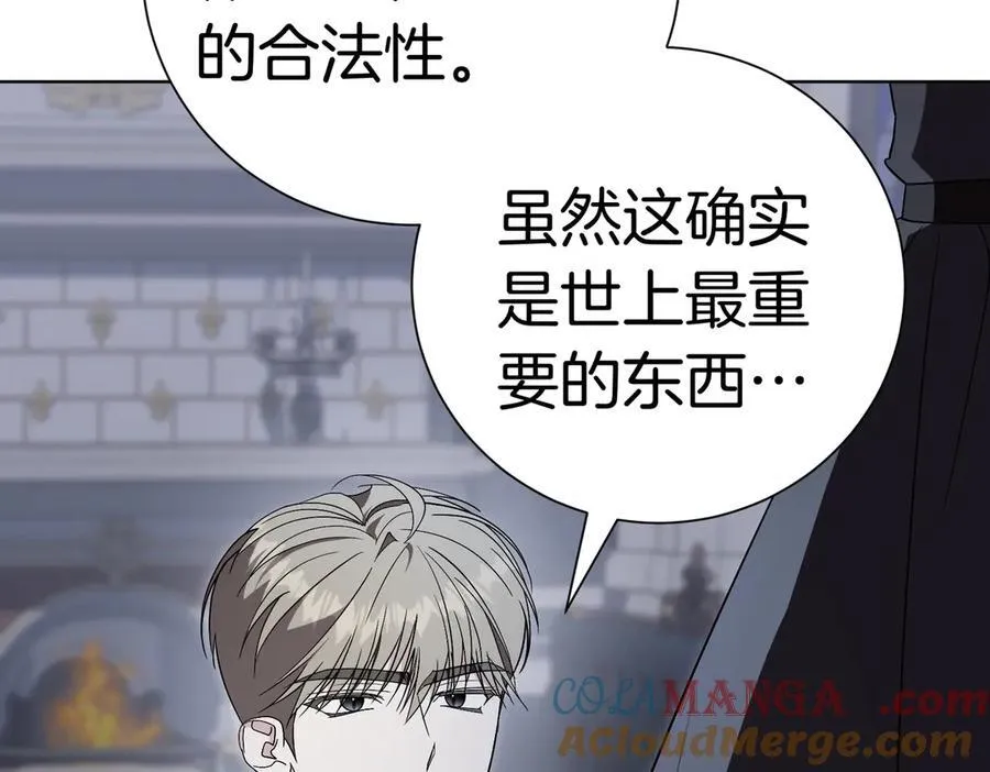 阿塔斯特巅峰数据漫画,第96话 允许你1图