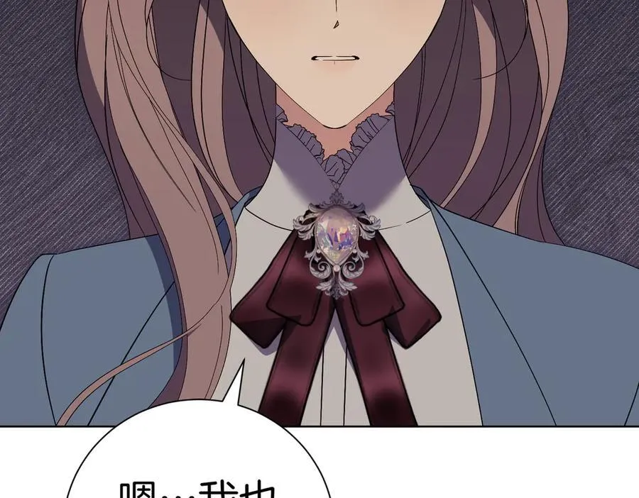 阿塔斯特巅峰数据漫画,第93话 我还活着1图