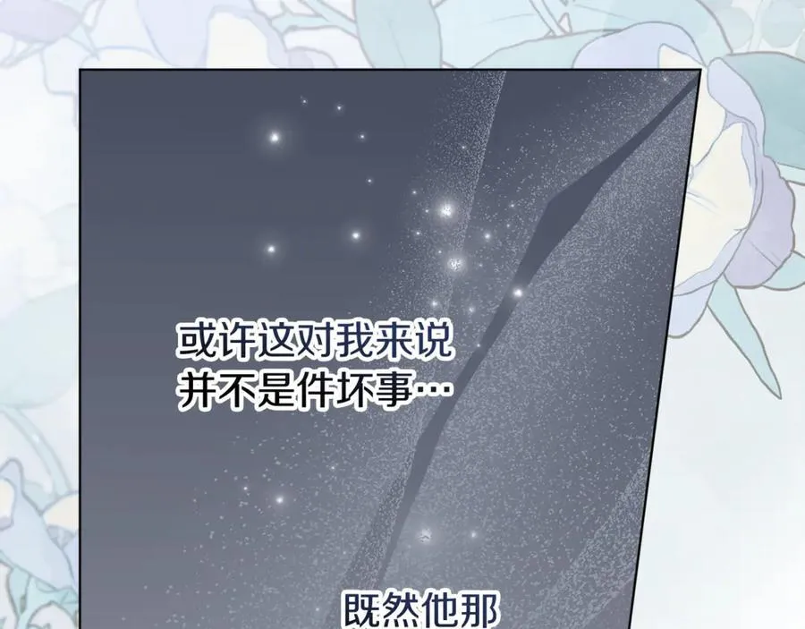 阿塔斯特巅峰数据漫画,第90话 印章戒指2图