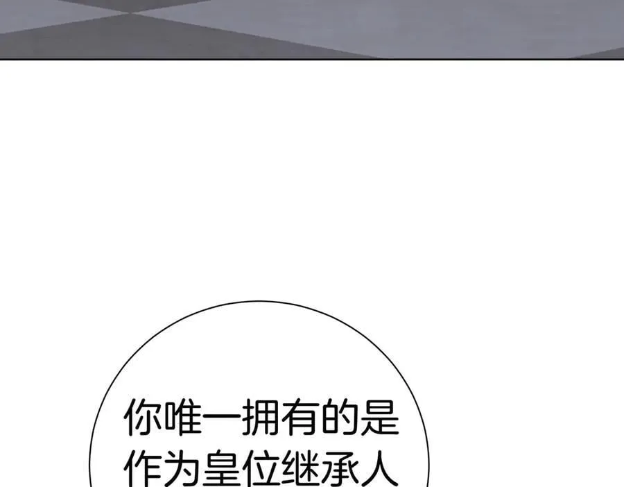 阿塔斯特巅峰数据漫画,第96话 允许你2图