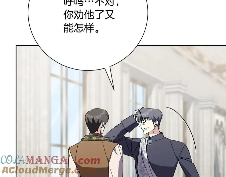 阿塔斯特巅峰数据漫画,第89话 不能贬低我的女人1图