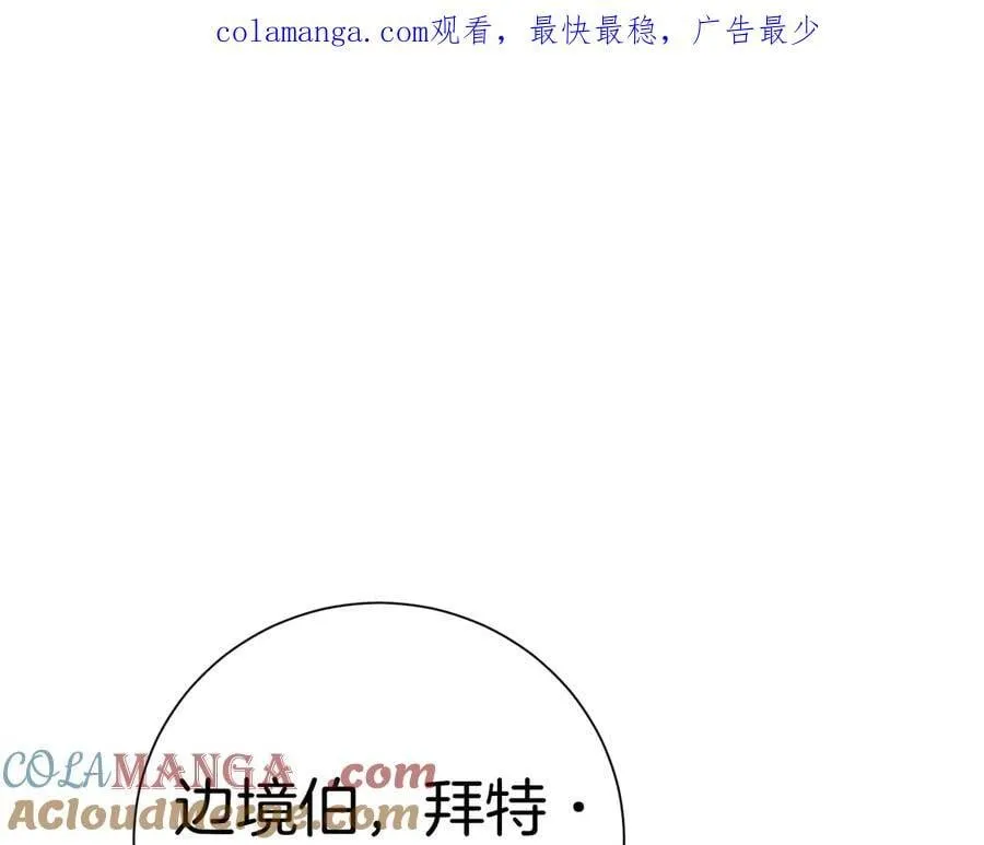 阿塔斯特巅峰数据漫画,第97话 有内奸？1图
