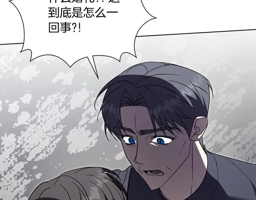 阿塔斯特巅峰数据漫画,第89话 不能贬低我的女人1图