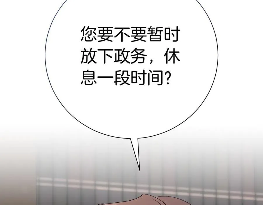 阿塔斯特巅峰数据漫画,第93话 我还活着2图
