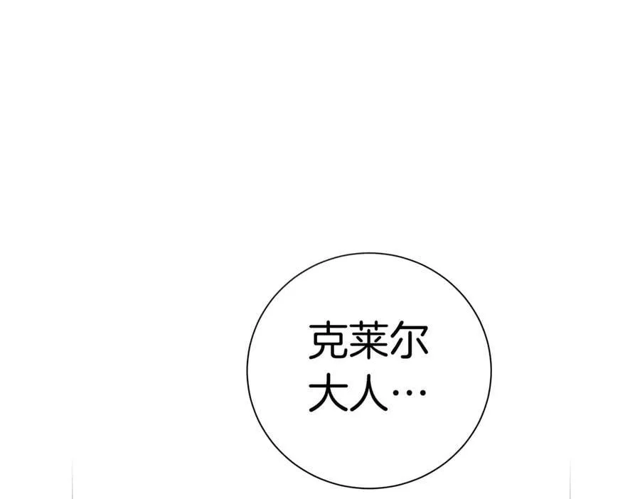 阿塔斯特巅峰数据漫画,第93话 我还活着2图