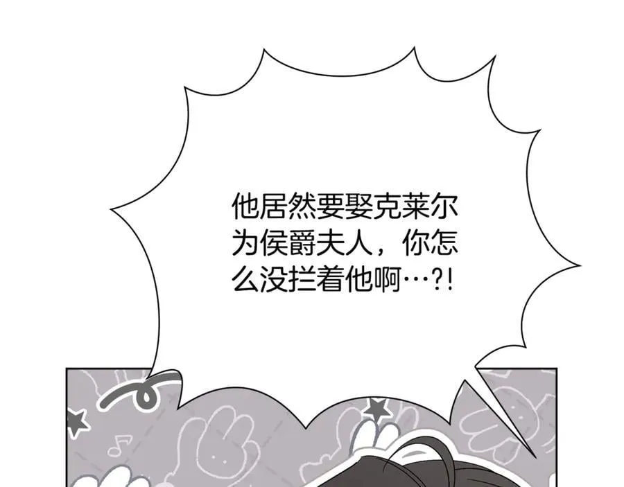 阿塔斯特巅峰数据漫画,第89话 不能贬低我的女人2图