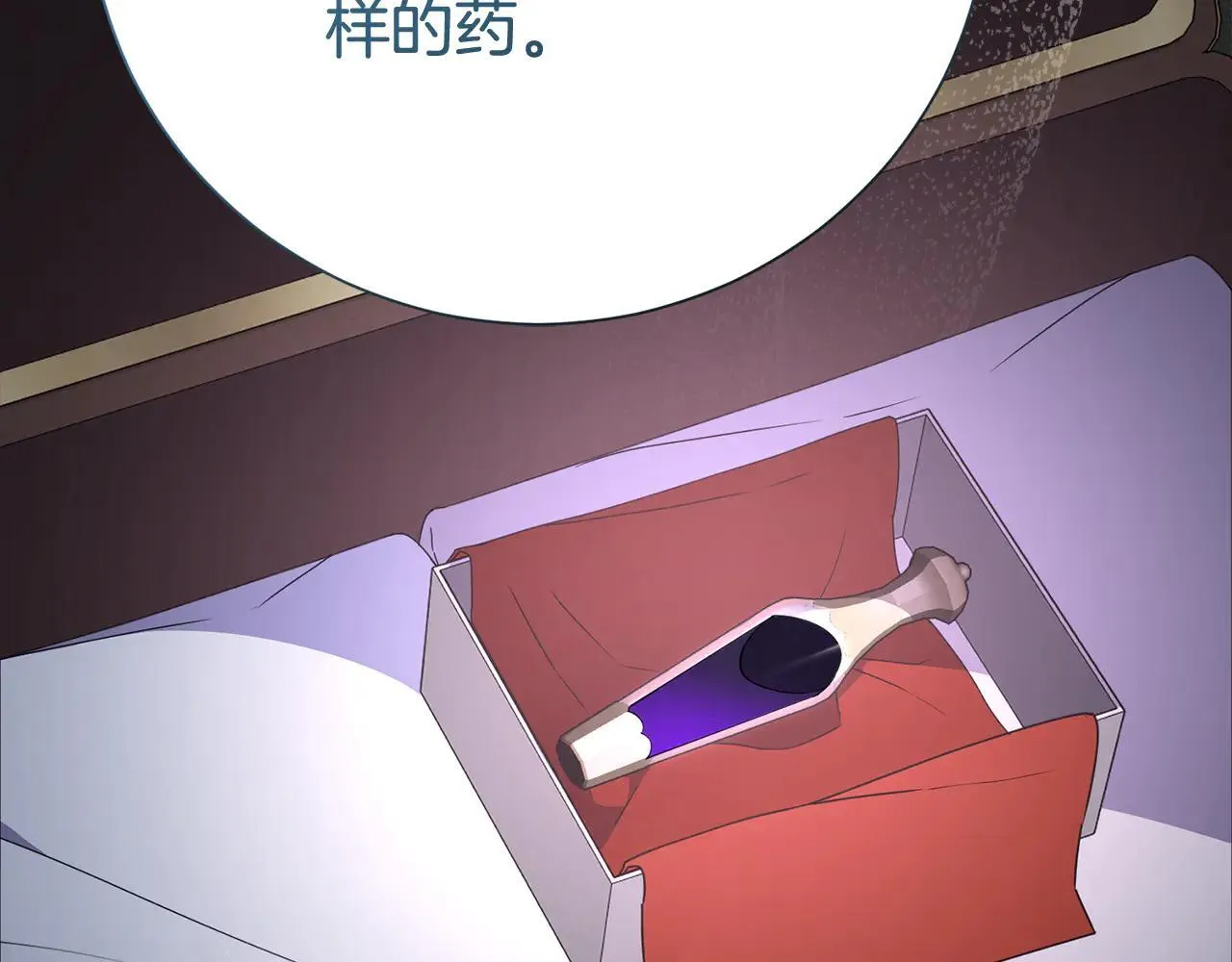 阿塔斯特巅峰数据漫画,第85话 “保险”2图