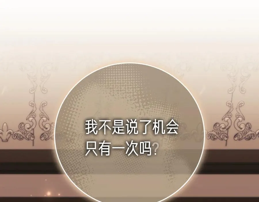 阿塔斯特巅峰数据漫画,第93话 我还活着2图