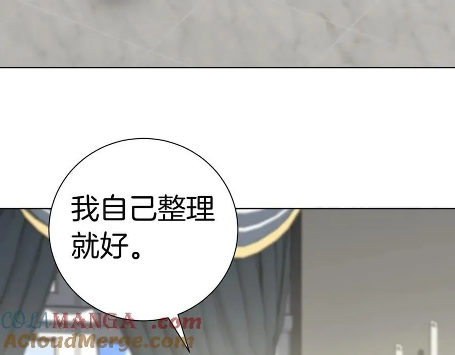 阿塔斯特巅峰数据漫画,第97话 有内奸？1图