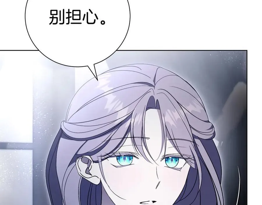 阿塔斯特巅峰数据漫画,第94话 拥有我2图