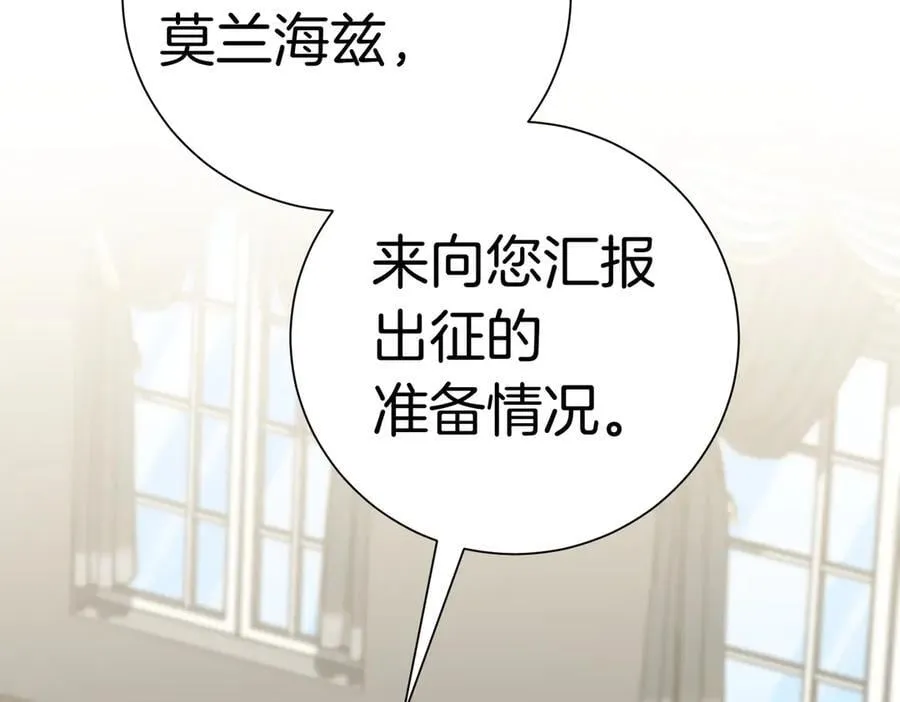 阿塔斯特巅峰数据漫画,第97话 有内奸？2图