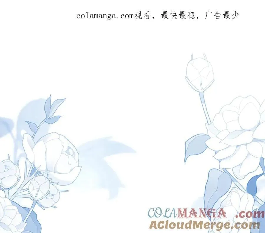 阿塔斯特巅峰数据漫画,第91话 血洒婚礼1图