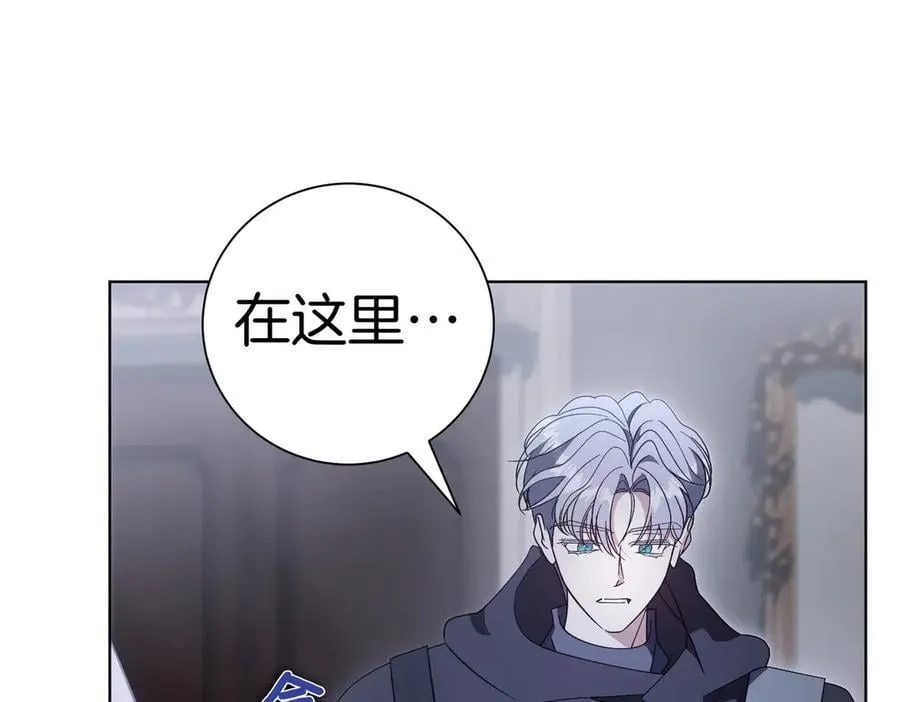 阿塔斯特巅峰数据漫画,第95话 拥有我2图