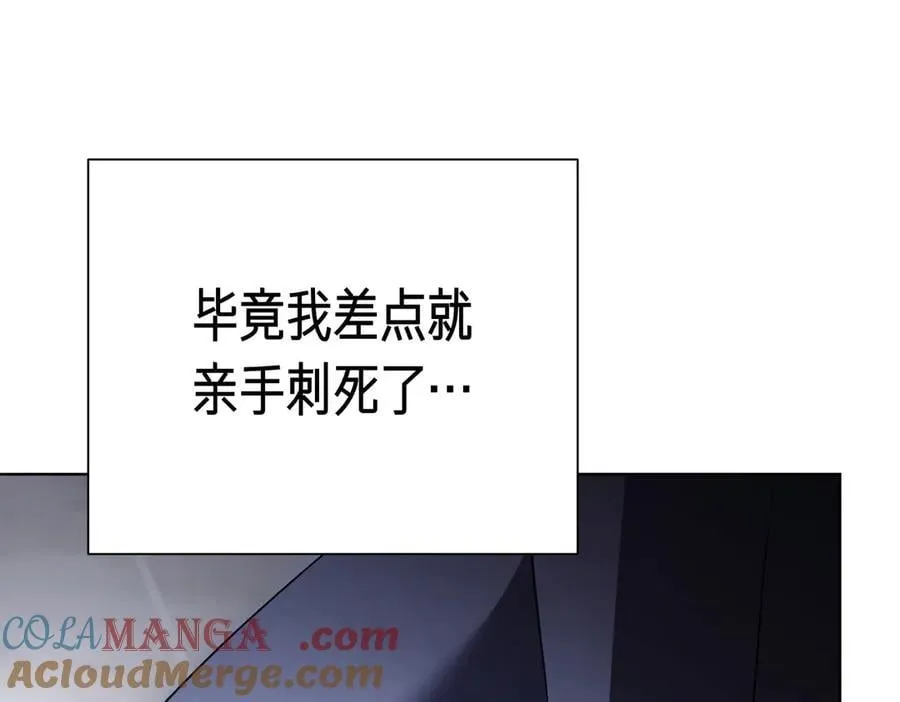 阿塔斯特巅峰数据漫画,第94话 拥有我1图