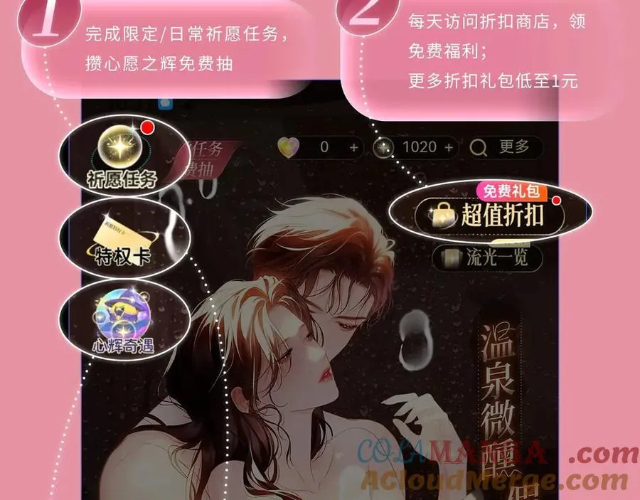 可爱过敏原笔趣阁未删减漫画,特典预热：3月19日 生日告白夜 想要全部的你1图