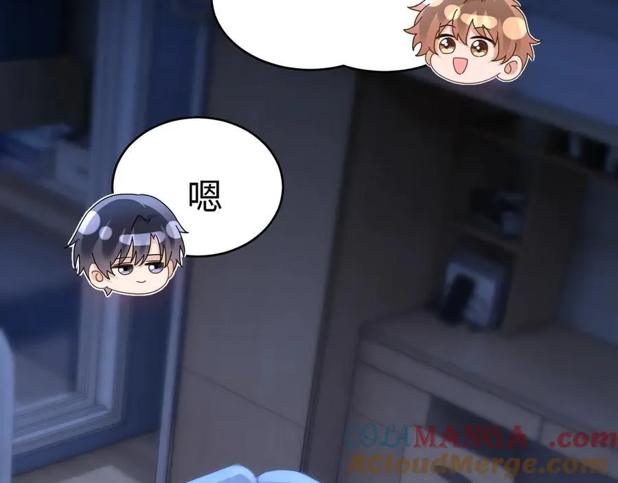 可爱过敏原笔趣阁未删减漫画,第90话 乐乐长大了1图