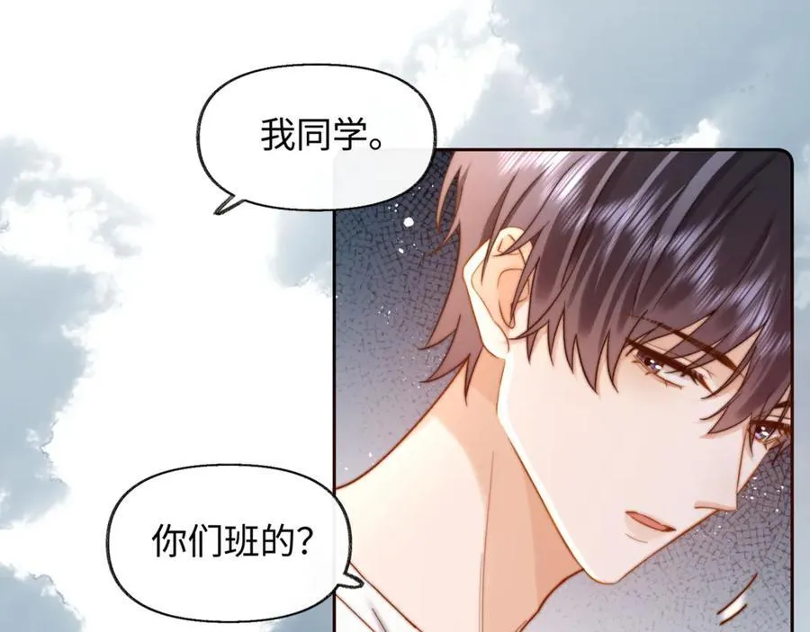 可爱过敏原笔趣阁未删减漫画,第87话 哥哥的味道1图