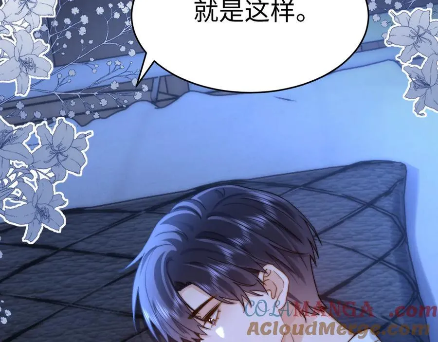 可爱过敏原笔趣阁未删减漫画,第89话 希望我们没关系1图