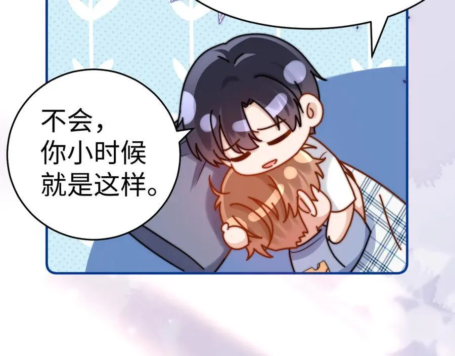 可爱过敏原笔趣阁未删减漫画,第90话 乐乐长大了1图