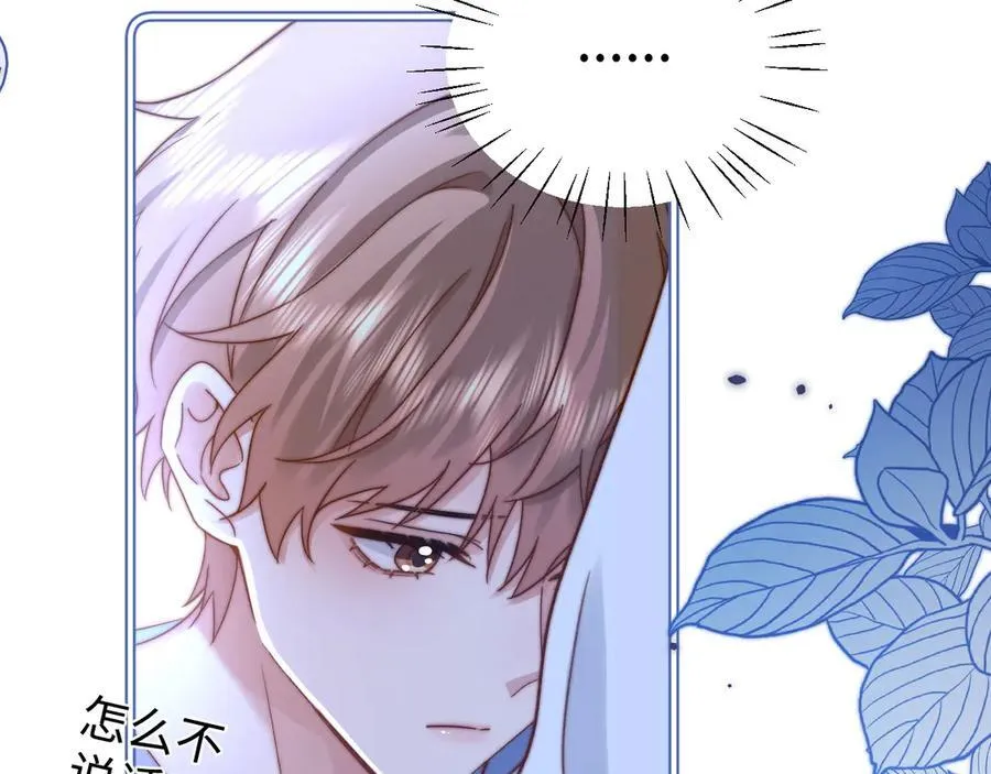 可爱过敏原笔趣阁未删减漫画,第90话 乐乐长大了1图