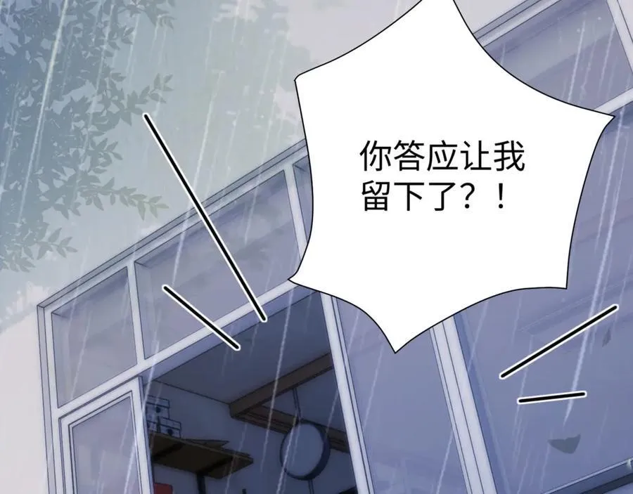 可爱过敏原漫画全集免费下拉式漫画,第86话 哥哥吃醋2图