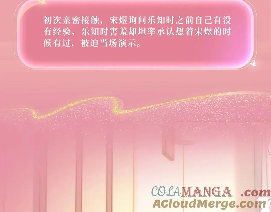 可爱过敏原笔趣阁未删减漫画,特典预热：3月19日 生日告白夜 想要全部的你1图