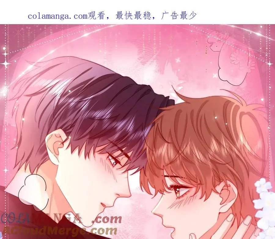 可爱过敏原笔趣阁未删减漫画,特典预热：3月19日 生日告白夜 想要全部的你1图