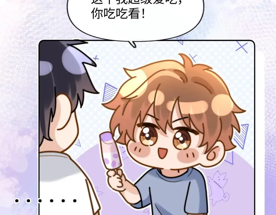 可爱过敏原笔趣阁未删减漫画,第87话 哥哥的味道1图