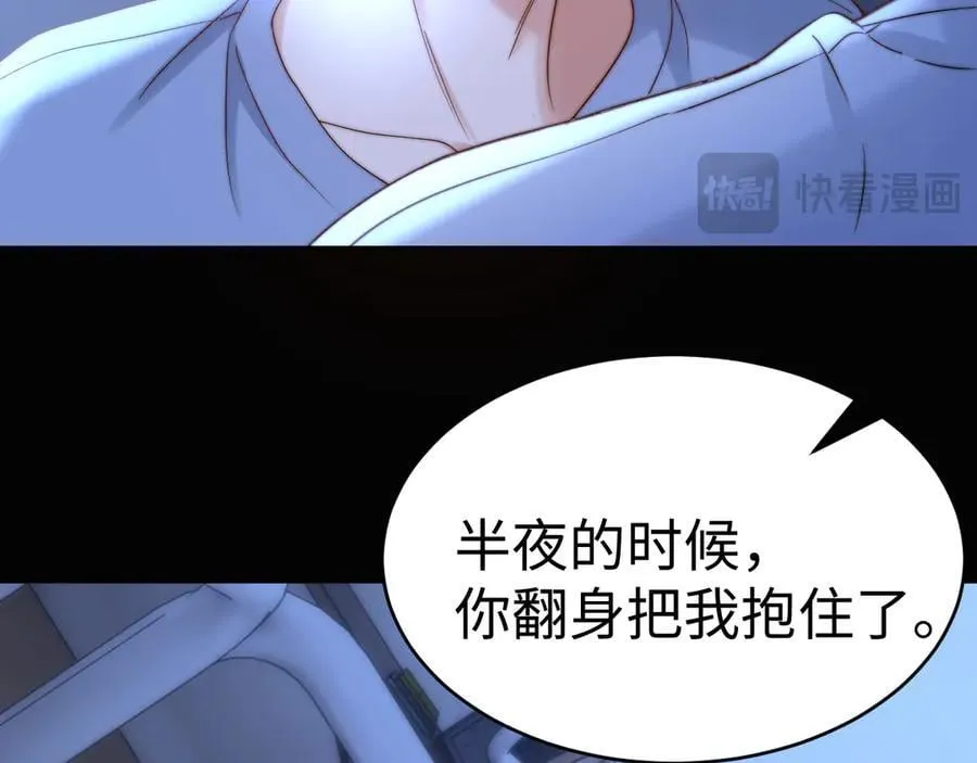可爱过敏原笔趣阁未删减漫画,第89话 希望我们没关系2图