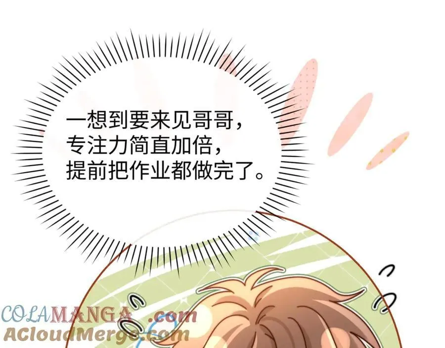 可爱过敏原漫画全集免费下拉式漫画,第86话 哥哥吃醋1图