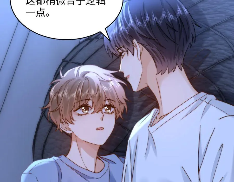 可爱过敏原笔趣阁未删减漫画,第89话 希望我们没关系2图
