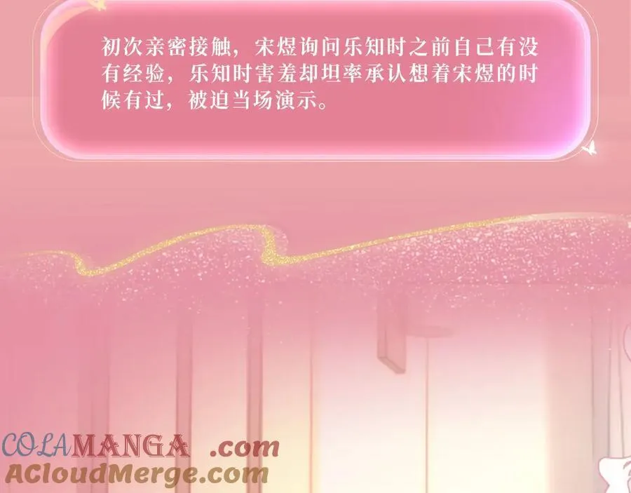 可爱过敏原笔趣阁未删减漫画,特典公开：3月19日 生日告白夜 想要全部的你1图