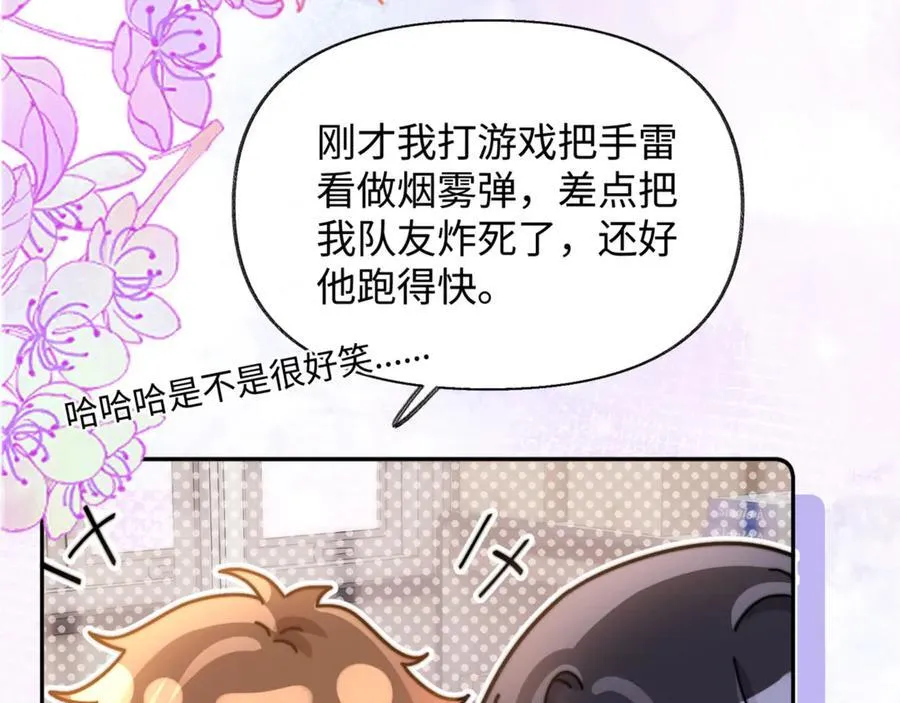 可爱过敏原笔趣阁未删减漫画,第87话 哥哥的味道1图