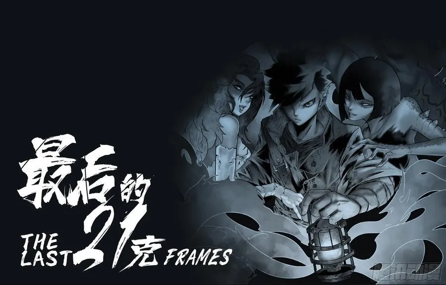最后的21克漫画,第96话（中）雪一样的灵魂2图