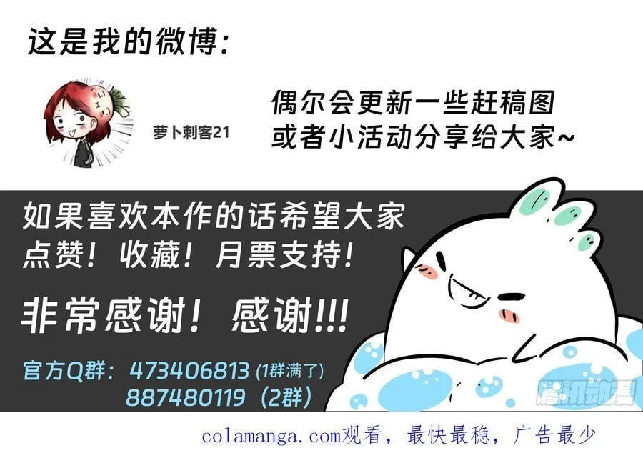 最后的21克漫画,第96话（中）雪一样的灵魂2图