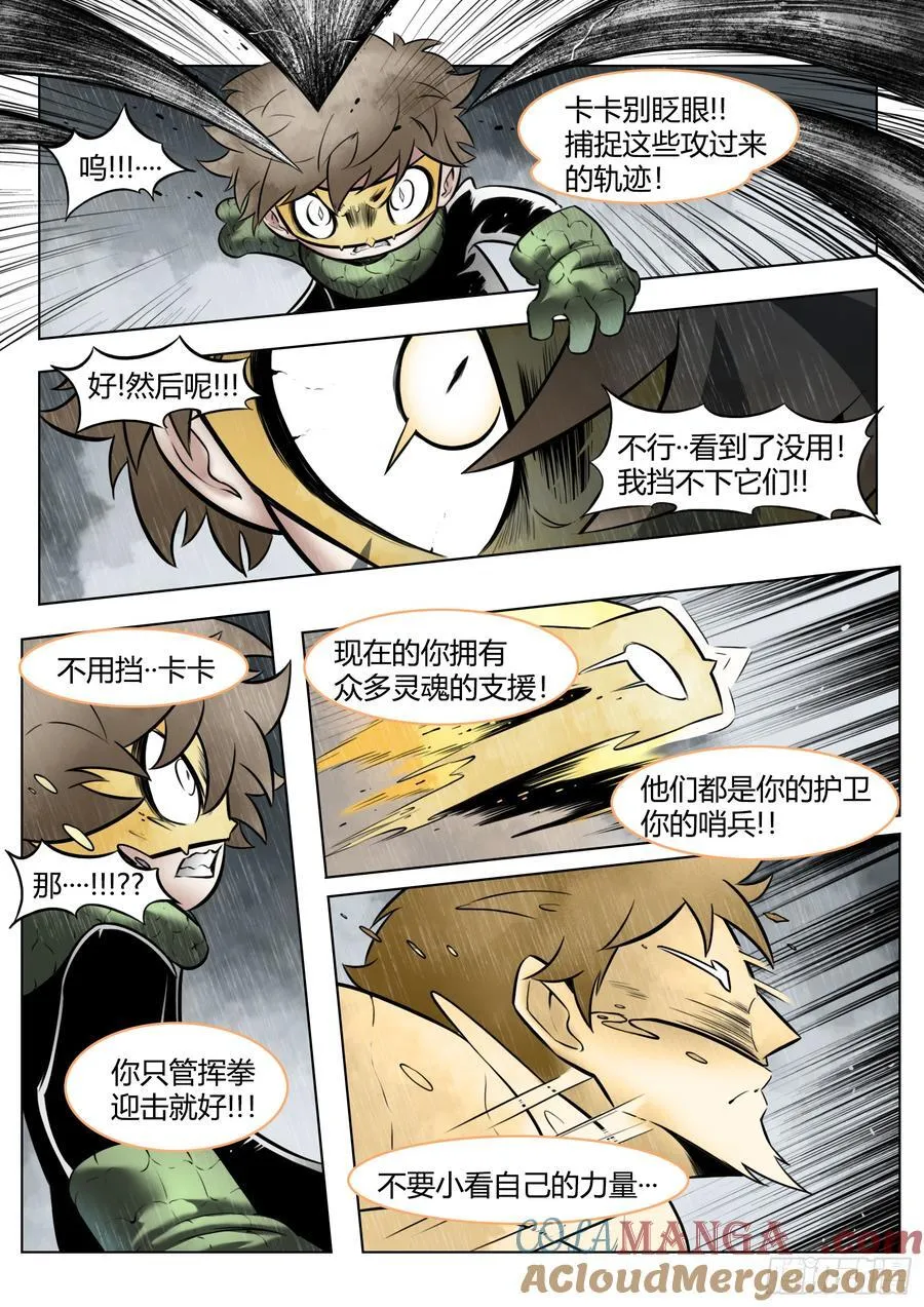 最后的21克漫画,第98话：困毙1图