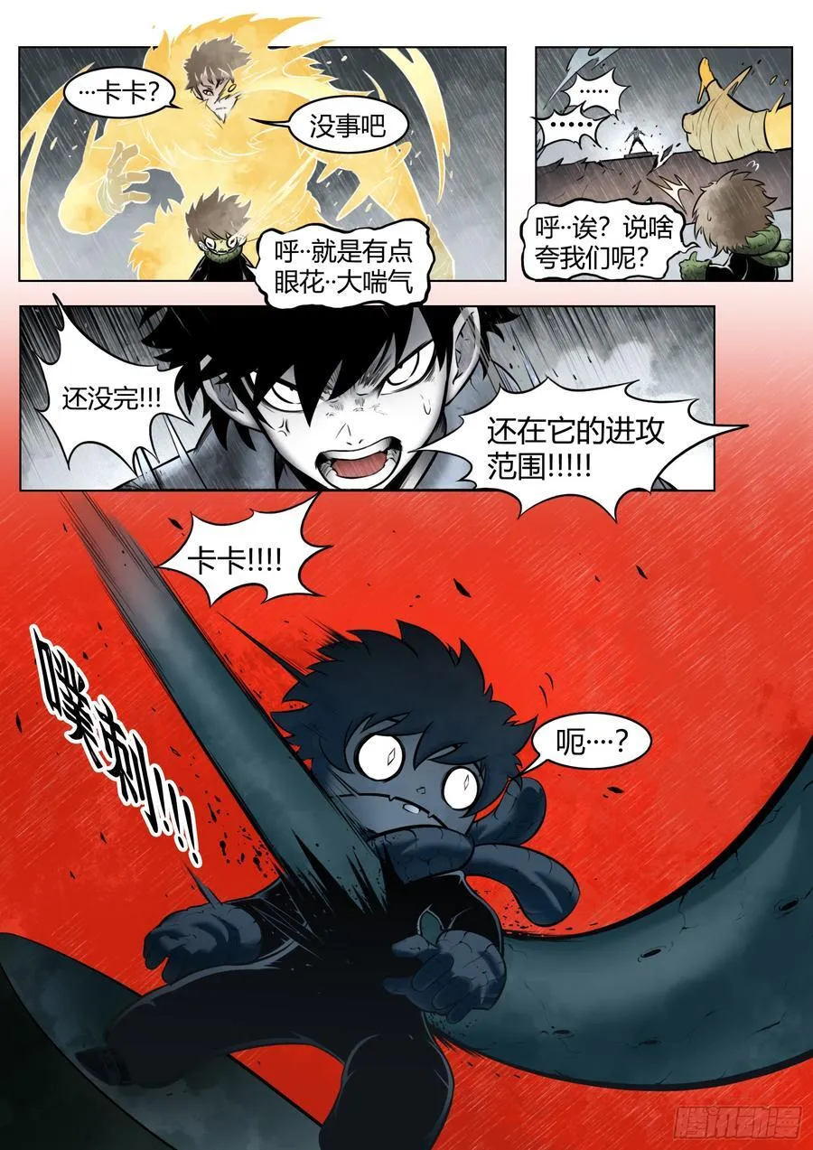 最后的21克漫画,第98话：困毙2图