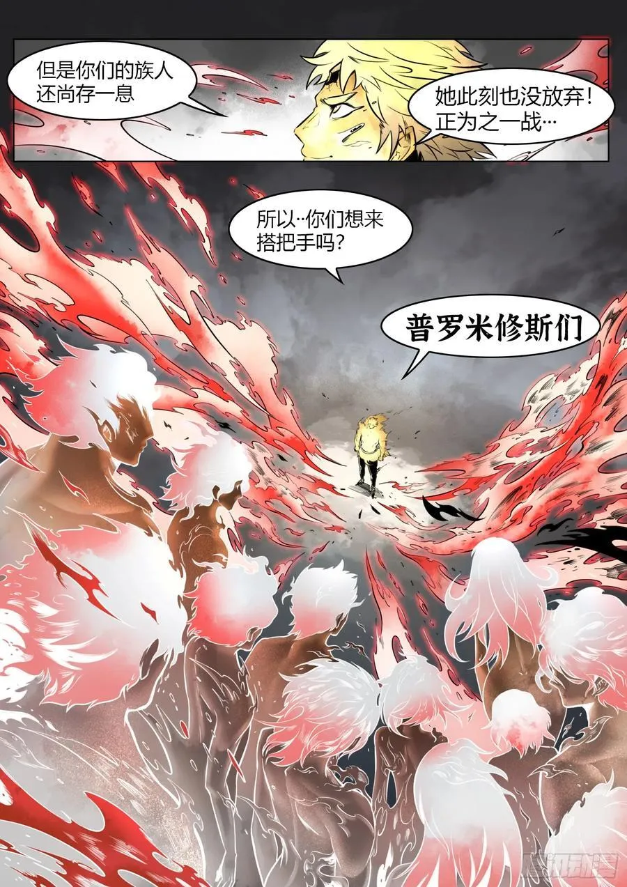 最后的21克漫画,第96话（中）雪一样的灵魂2图