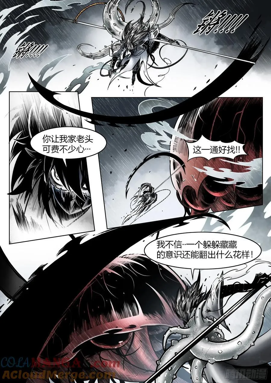 最后的21克漫画,第102话（下）：降临1图